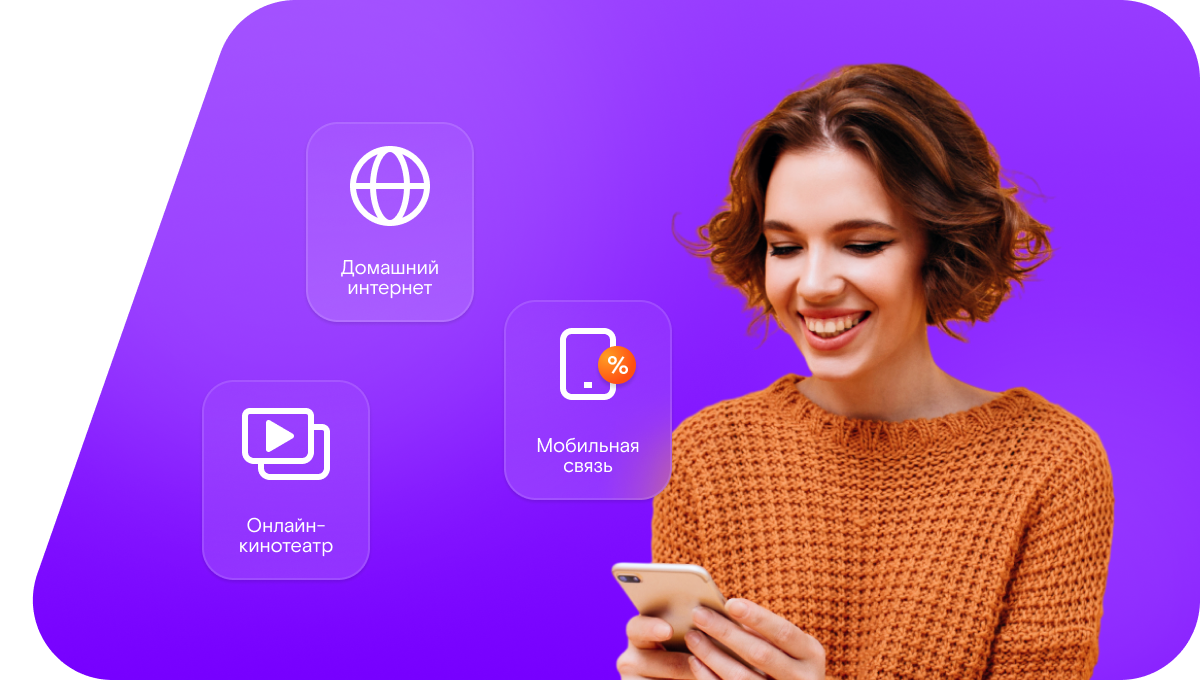 Промо-тарифы Ростелеком в&nbsp;деревня Санницы (Нижегородская область)